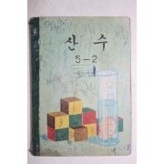 1969년 산수 5-2