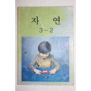 1984년 자연 3-2