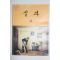 1987년 실과 4