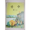 1987년 산수 6-1