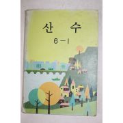 1987년 산수 6-1