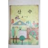1984년 산수 4-1