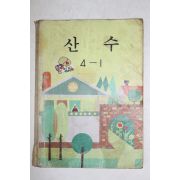1984년 산수 4-1