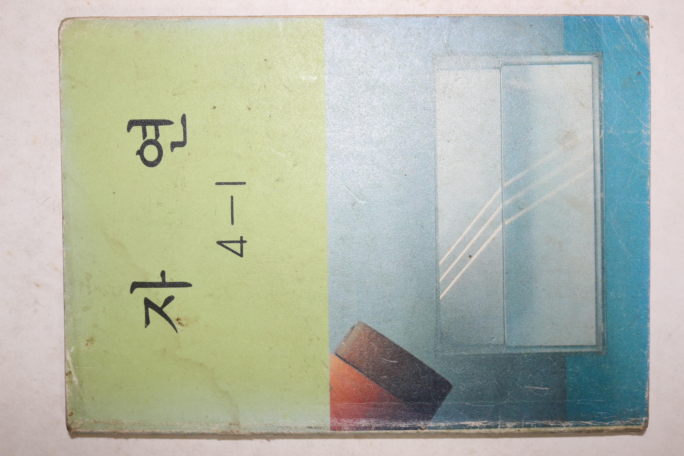 1983년 자연 4-1