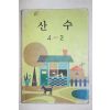 1985년 산수 4-2
