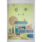 1985년 산수 4-2
