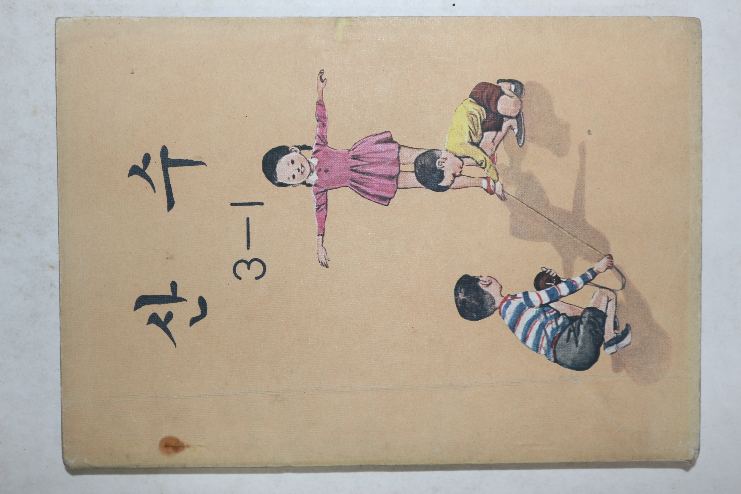 1981년 산수 3-1