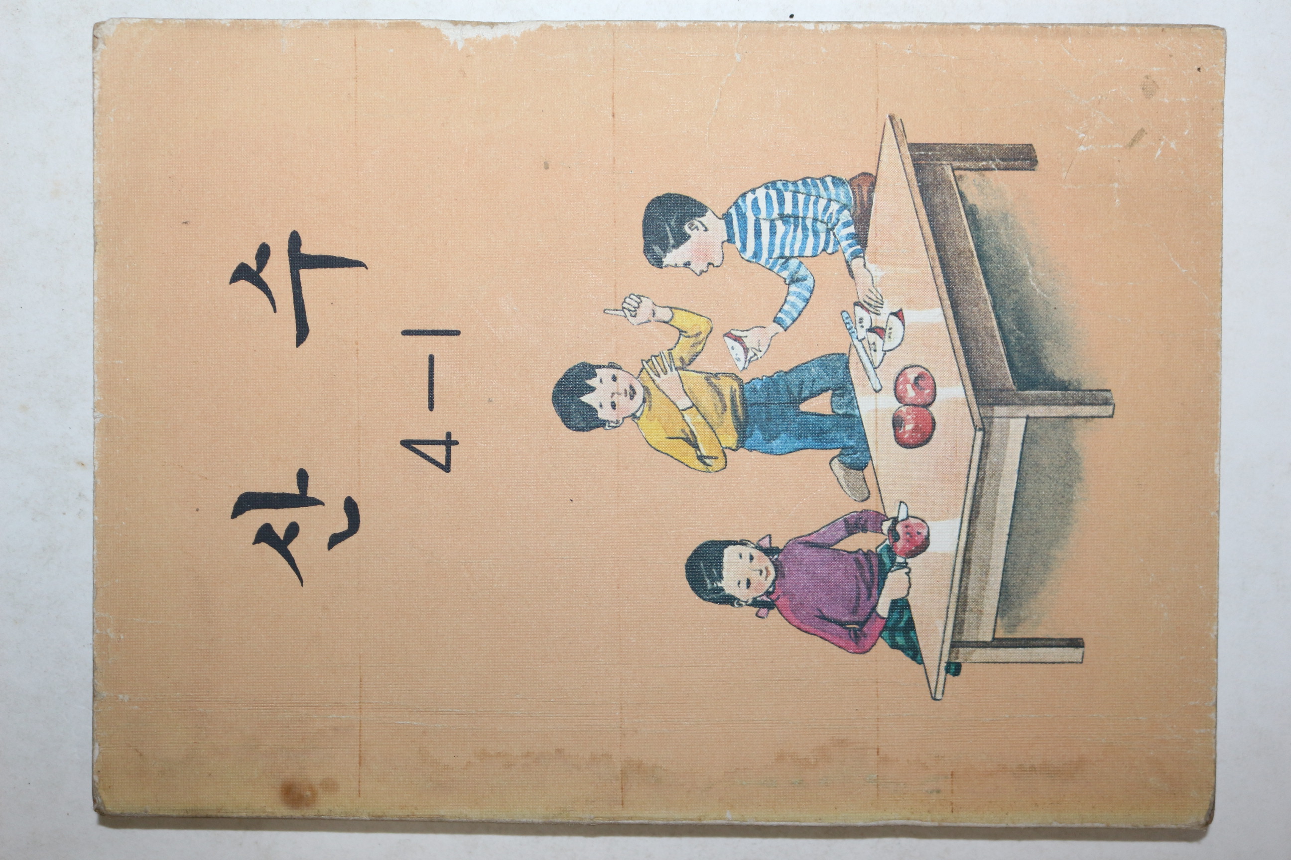 1982년 산수 4-1