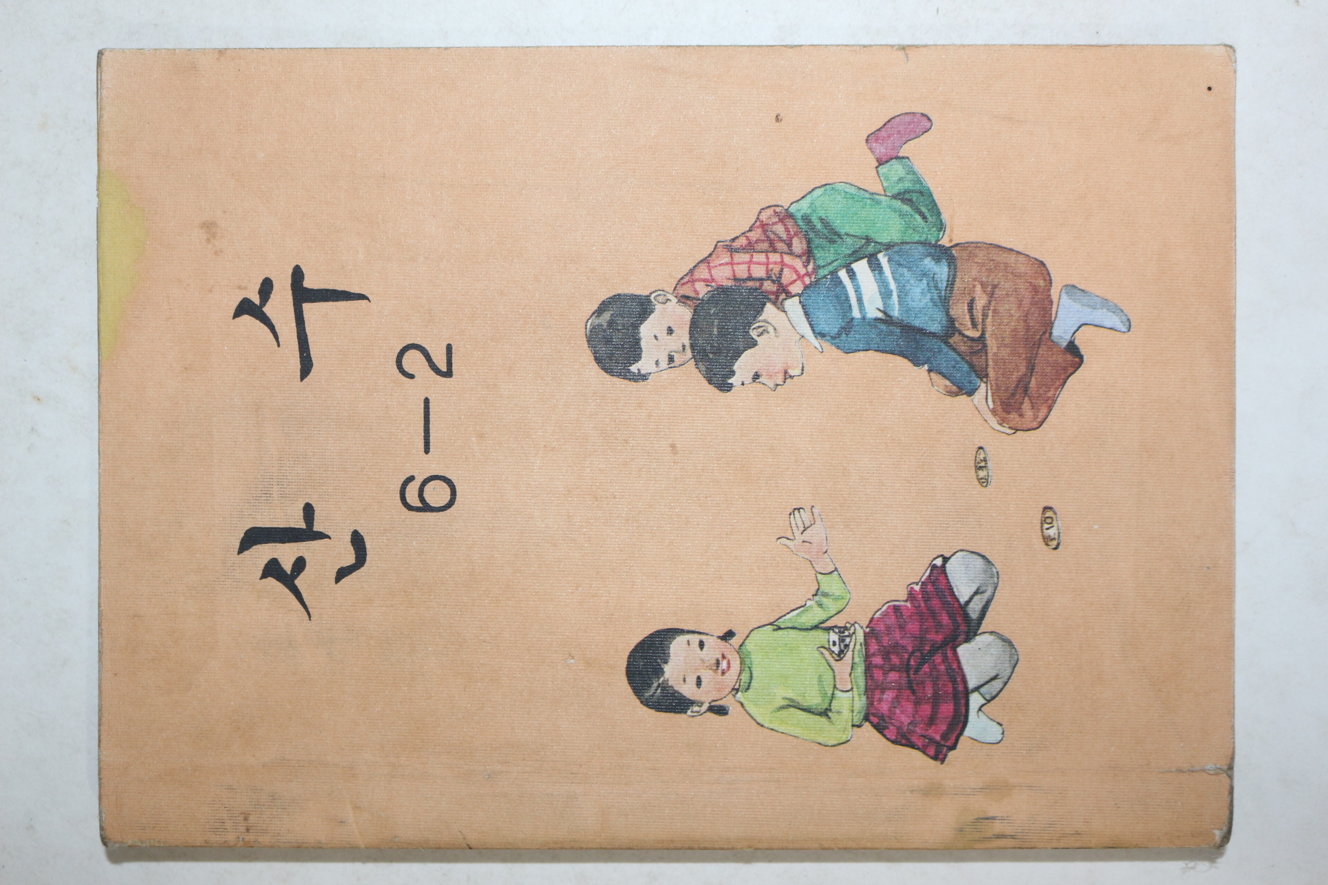 1982년 산수 6-2