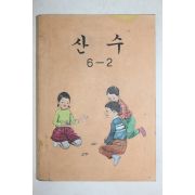 1982년 산수 6-2