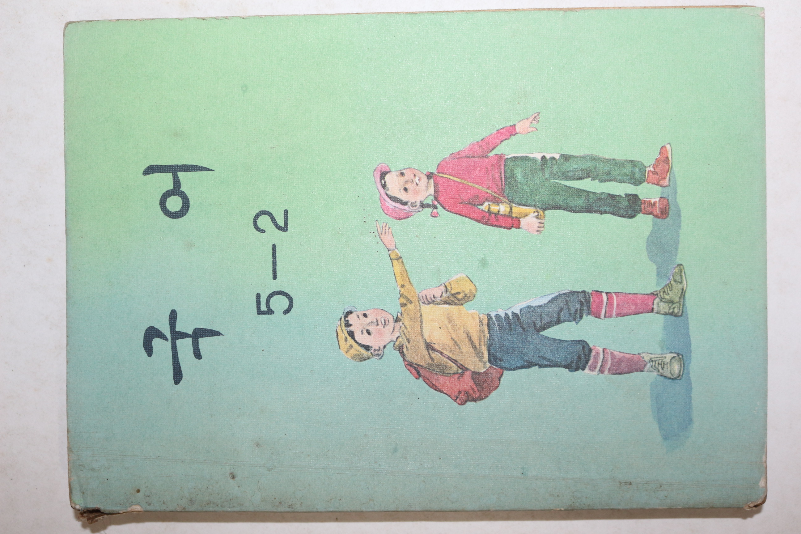 1981년 국어 5-2