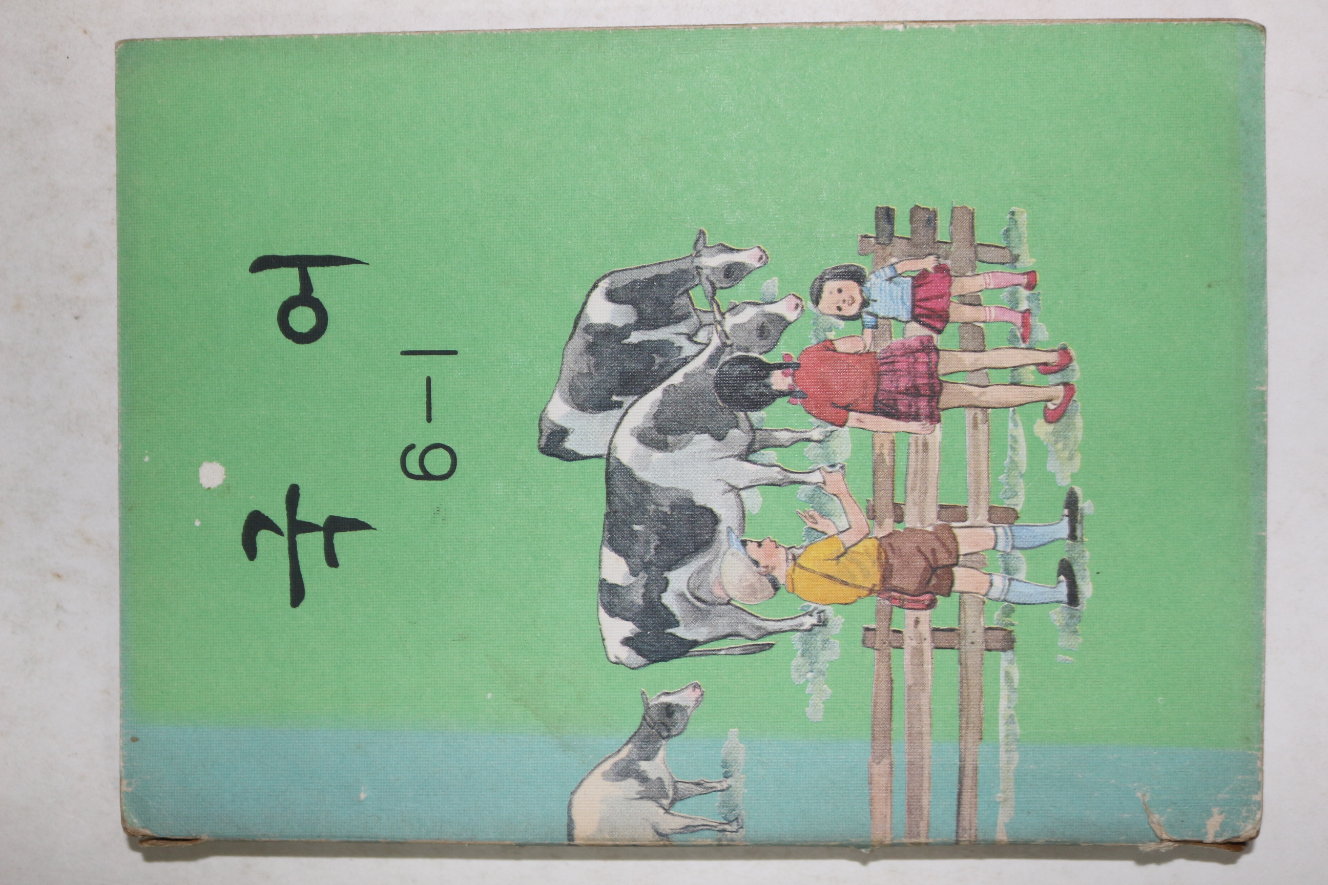 1982년 국어 6-1