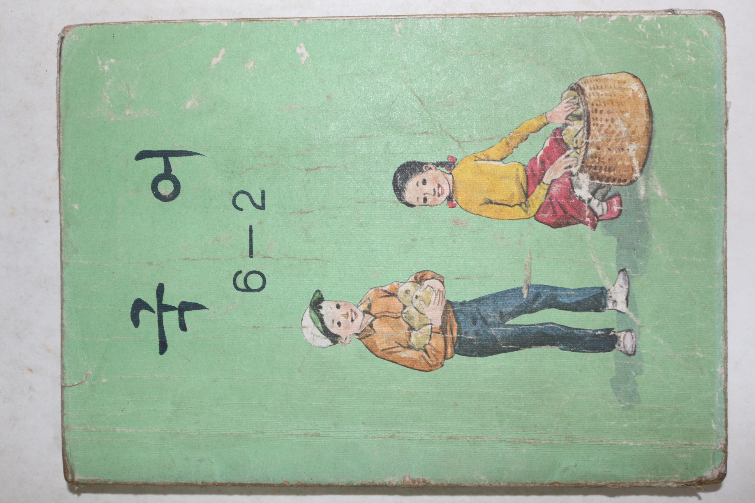 1981년 국어 6-2