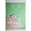 1979년 체육 6