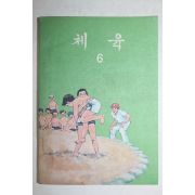 1979년 체육 6