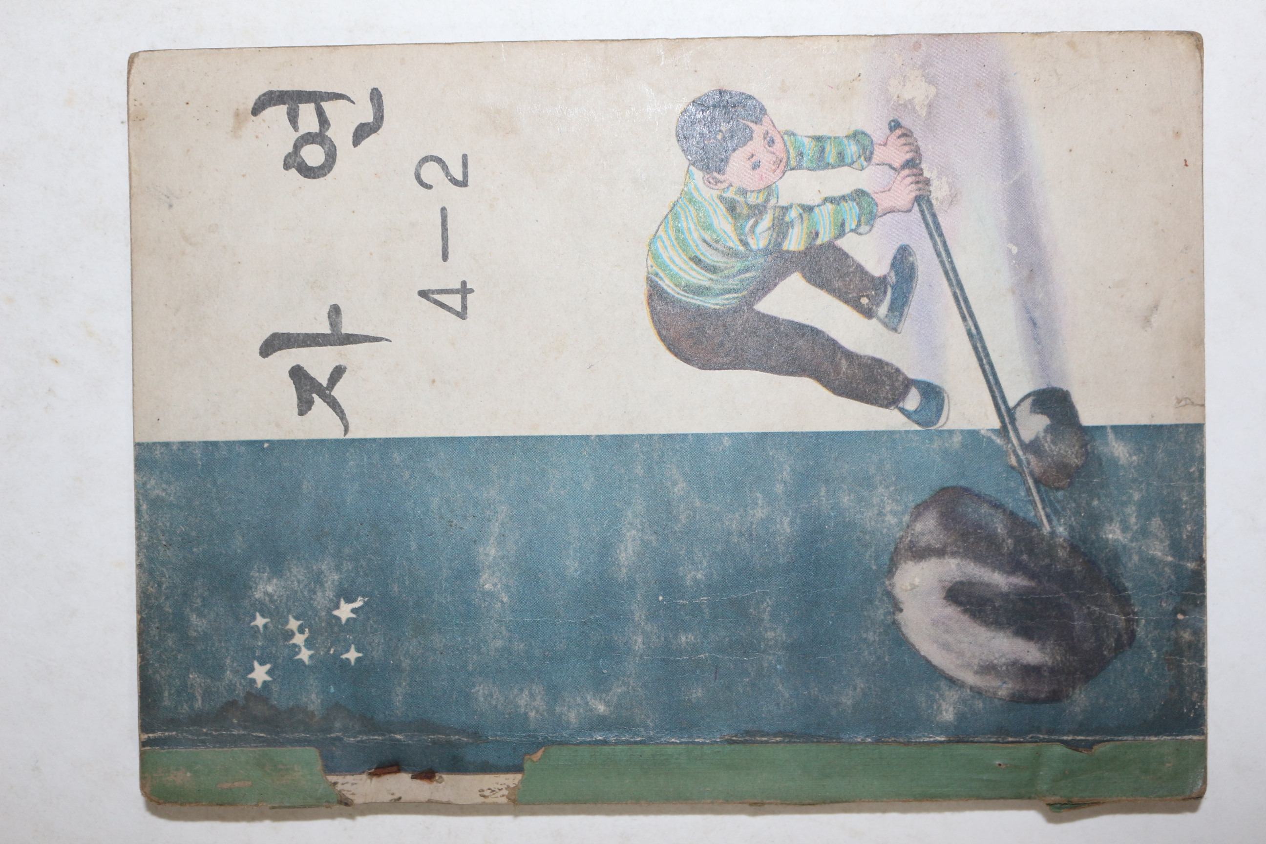 1972년 자연 4-2