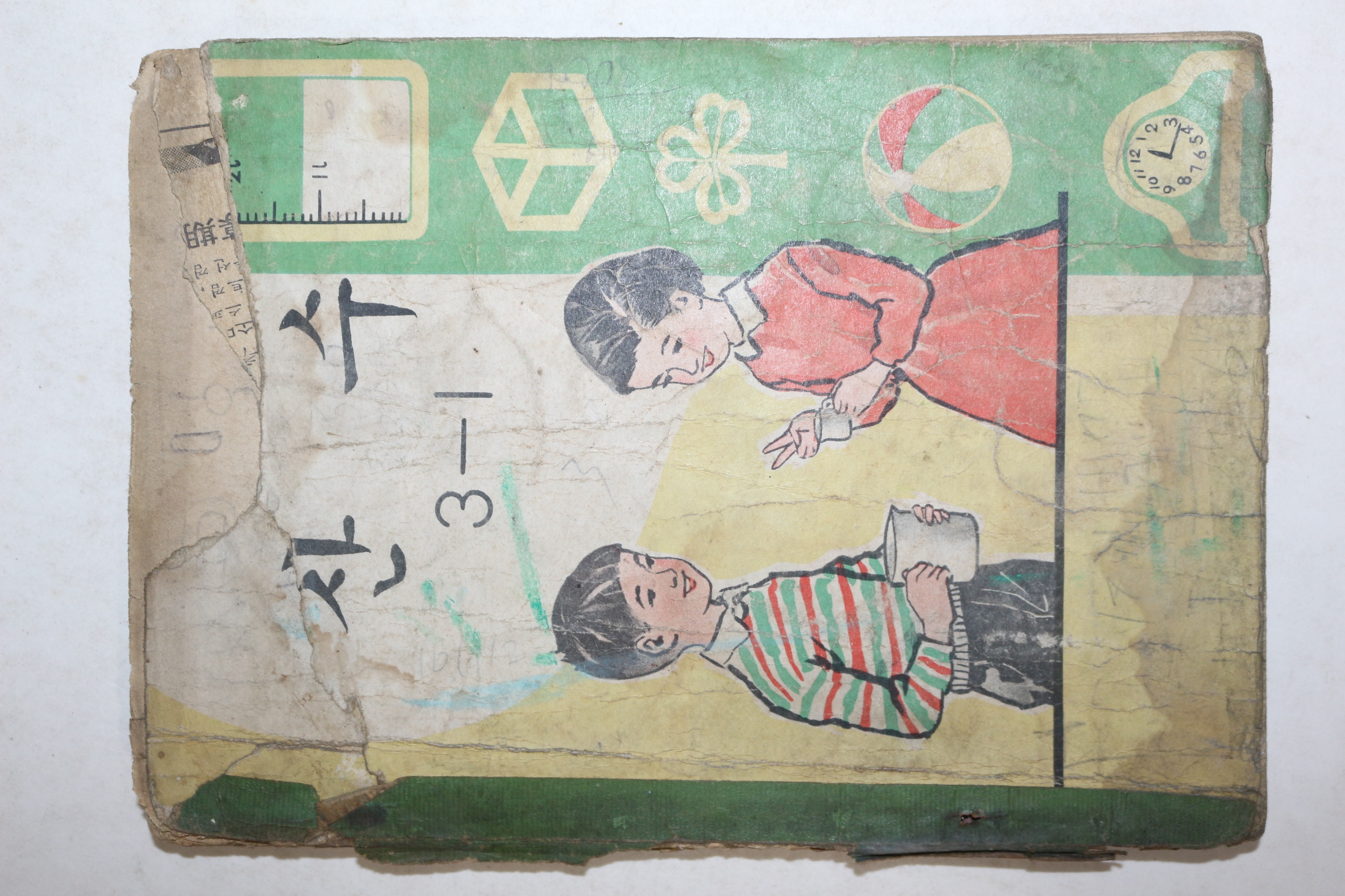 1970년 산수 3-1