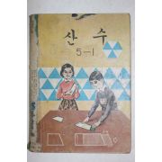 1969년 산수 5-1