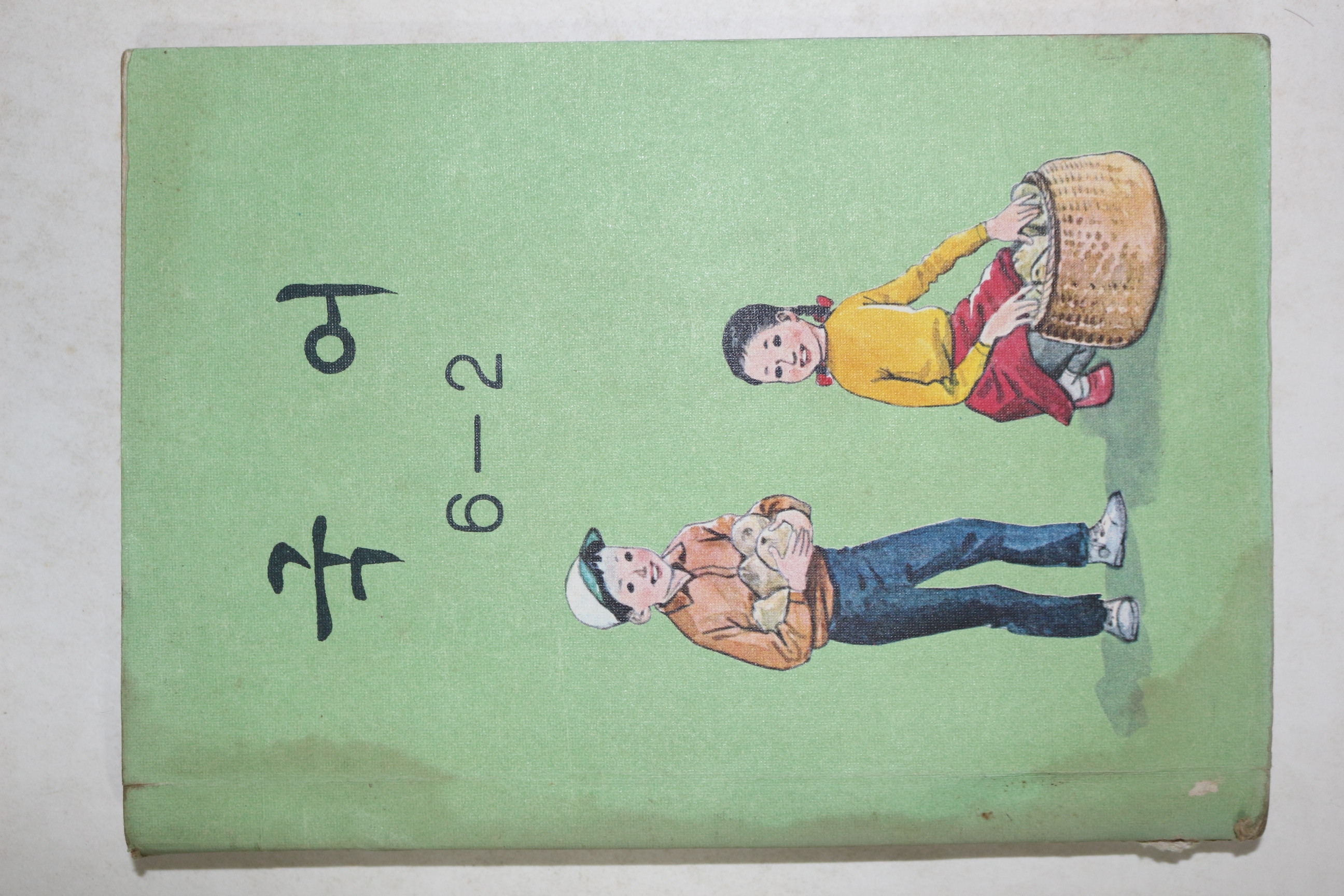 1979년 국어 6-2