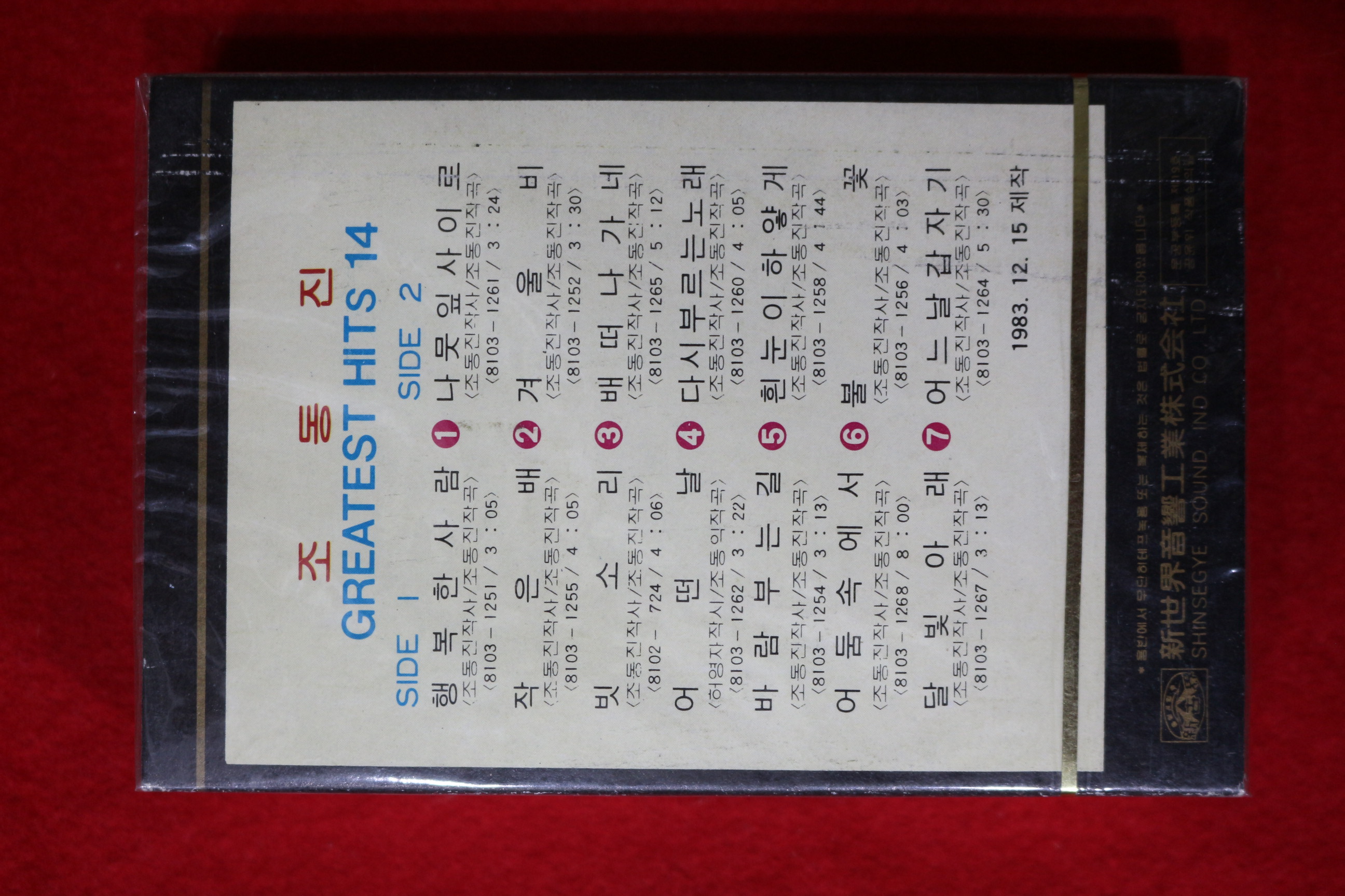 1400-미개봉테이프 1983년 조동진