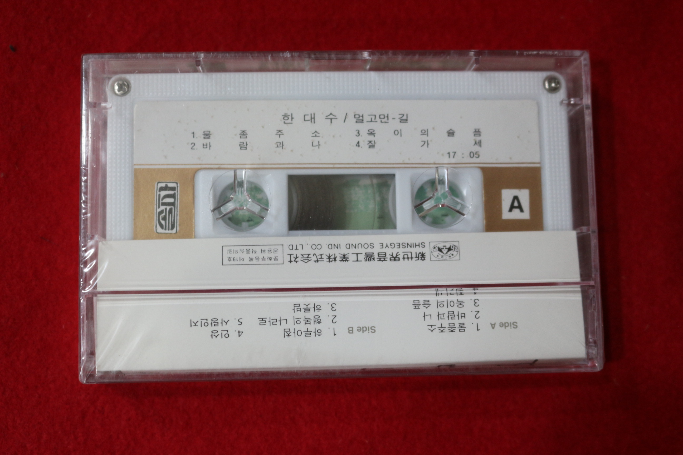 1403-미개봉 테이프 한대수