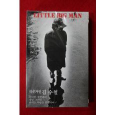 1404-미개봉 테이프 1983년 작은거인 김수철