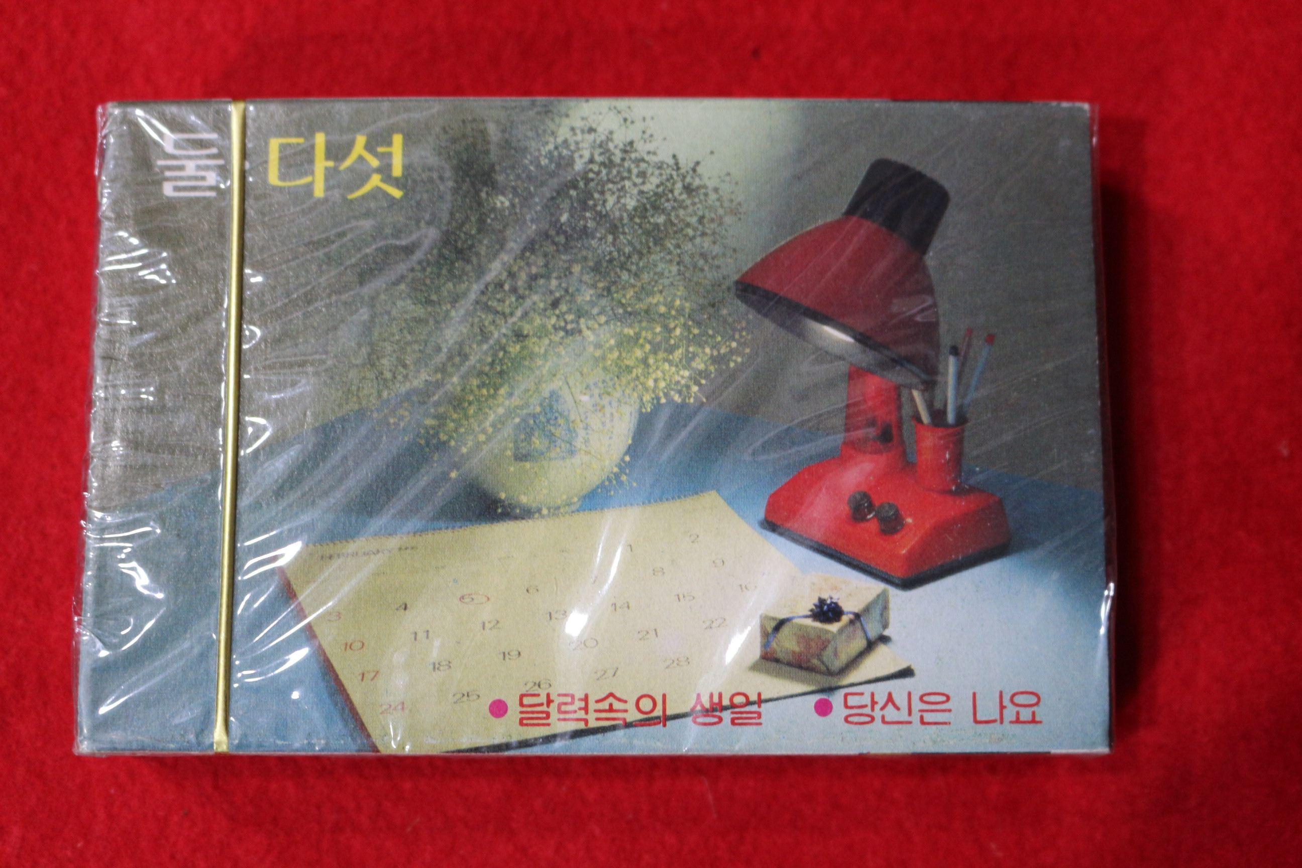 1406-미개봉 테이프 1987년 둘 다섯