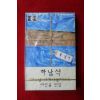 1407-미개봉 테이프 하남석