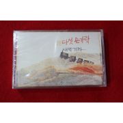 1410-미개봉 테이프 다섯손가락