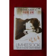 1411-미개봉 테이프 1989년 임희숙