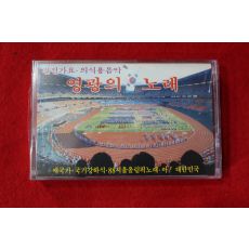 1415-미개봉 테이프 건전가요,의식용음악 영광의 노래