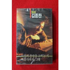 1424-미개봉 테이프 1989년 김종찬 제3집