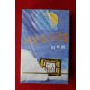 1426-미개봉 테이프 1987년 이두헌 다섯손가락 3