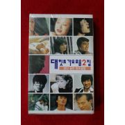 1428-미개봉 테이프 대힛트가요모음 2집