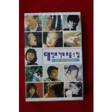 1429-미개봉 테이프 대힛트가요모음 1집