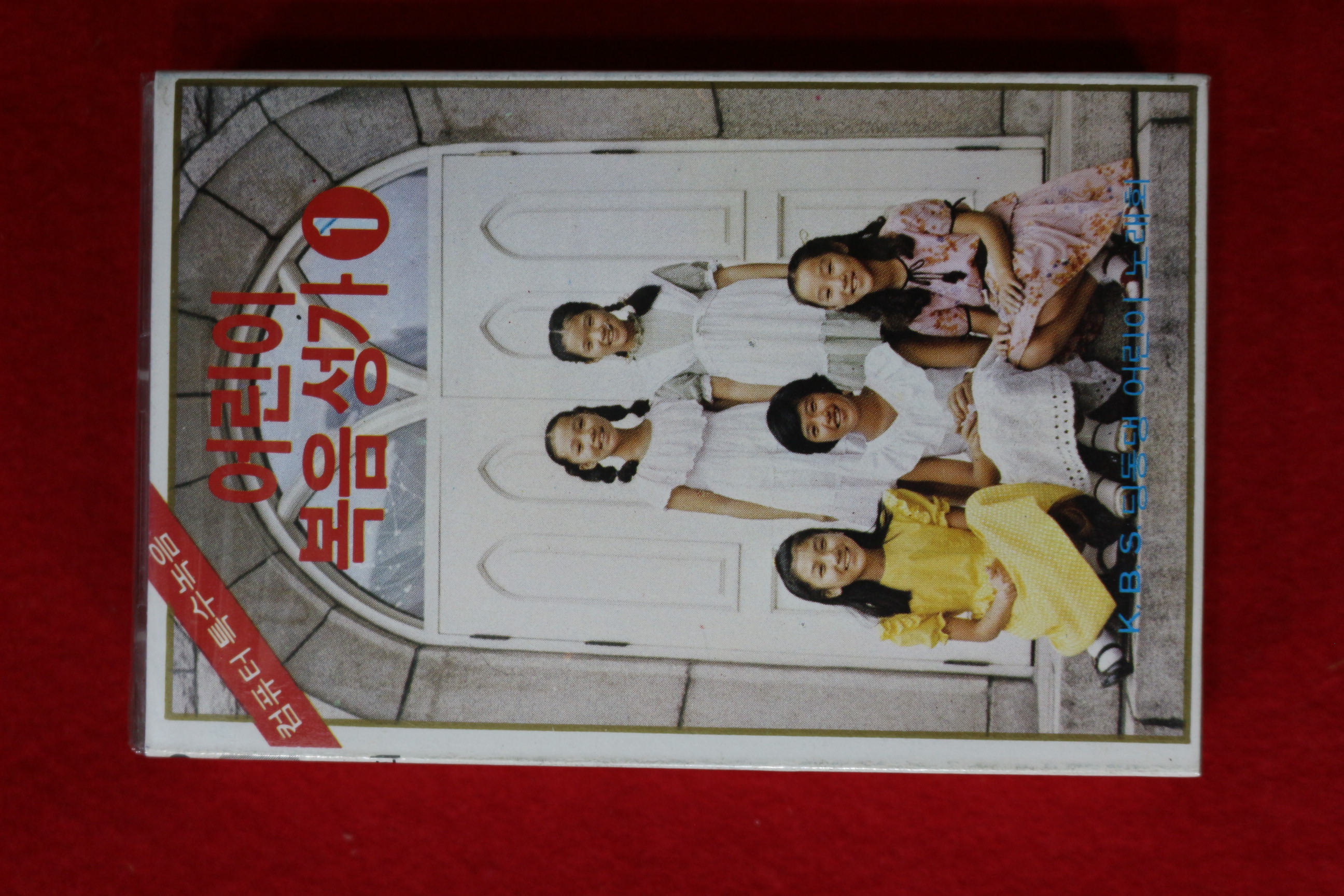 1432-미개봉 테이프 1982년 어린이 복음성가 1