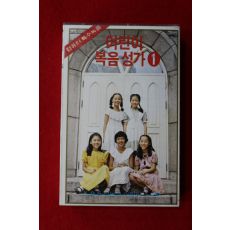 1432-미개봉 테이프 1982년 어린이 복음성가 1