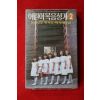 1433-미개봉 테이프 1985년 어린이 복음성가 2