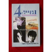 1440-미개봉 테이프 4인 힛트모음집 1