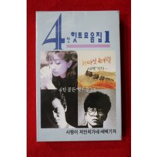 1440-미개봉 테이프 4인 힛트모음집 1