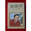 1444-미개봉 테이프 1980년 김정구