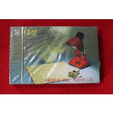 1446-미개봉 테이프 1985년 둘 다섯