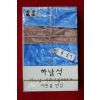 1447-미개봉 테이프 하남석
