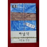 1447-미개봉 테이프 하남석