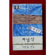 1447-미개봉 테이프 하남석