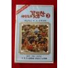 1472-미개봉 테이프 1982년 새동요 꽃동산 3
