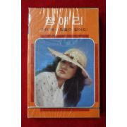 1474-미개봉 테이프 1981년 정애리