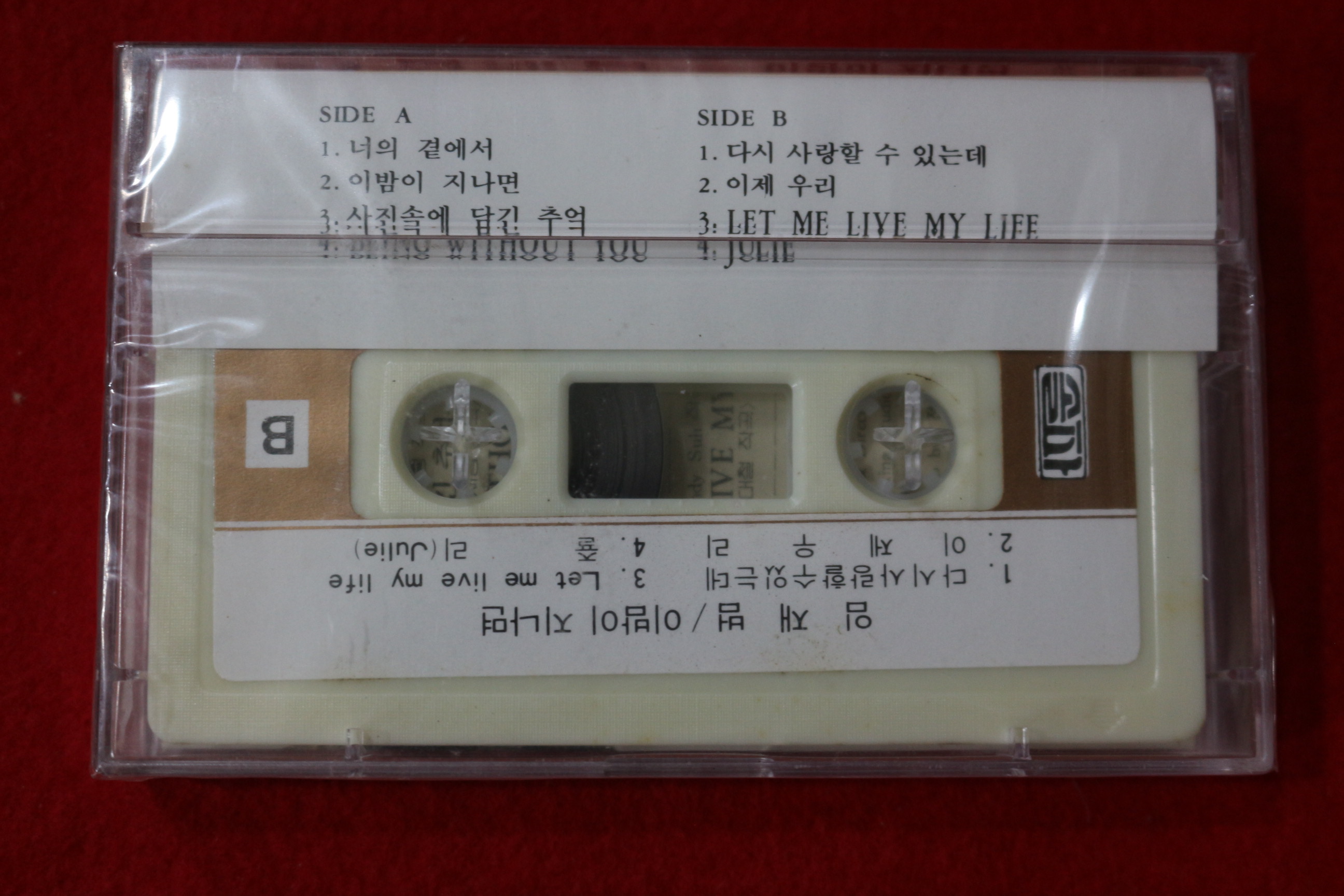1475-미개봉 테이프 임재범