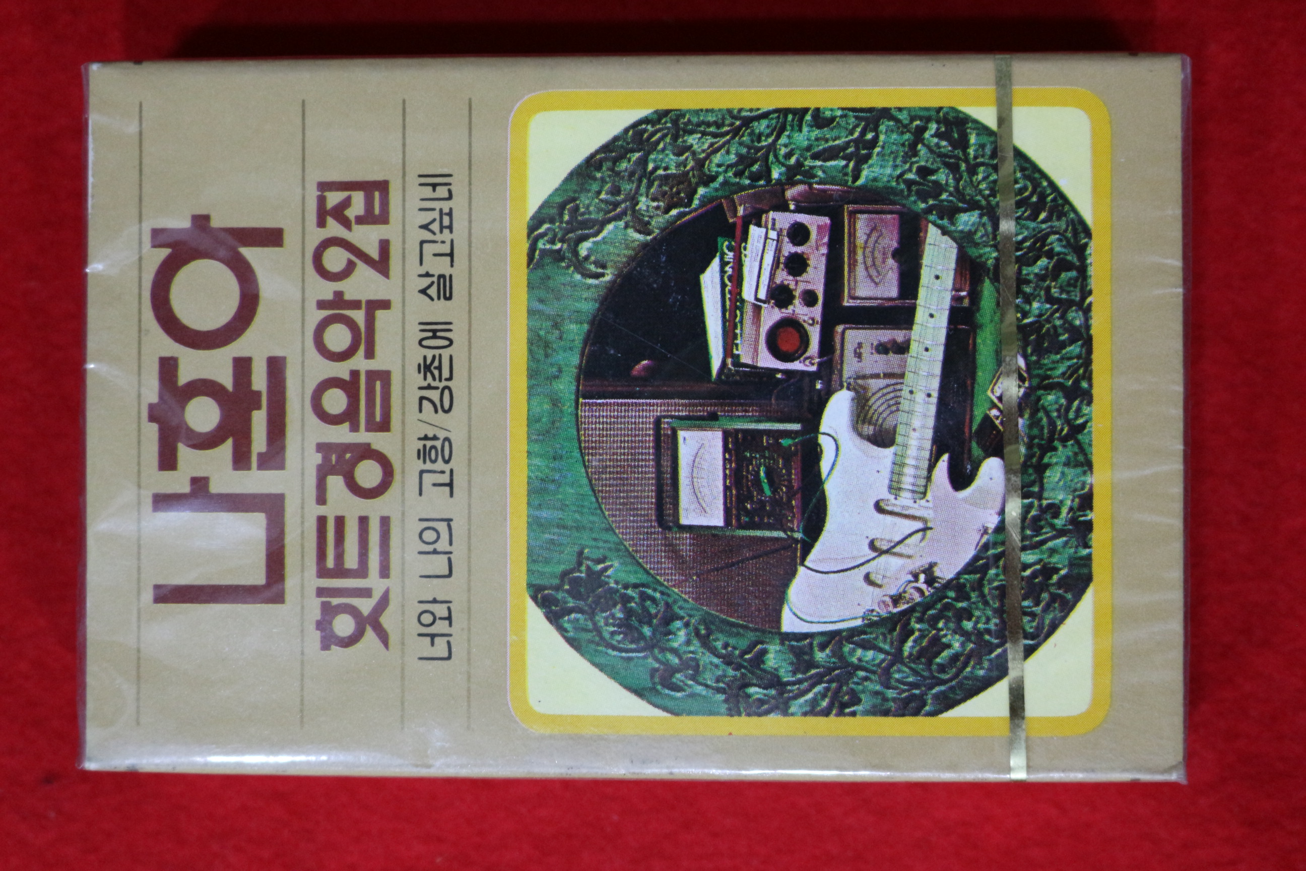 1478-미개봉 테이프 1980년 나훈아 힛트경음악 2집