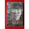 1483-미개봉 테이프 1986년 김수철